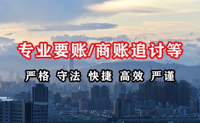 连州清债公司